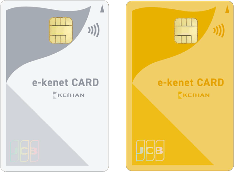 e-kenetカード(一般)