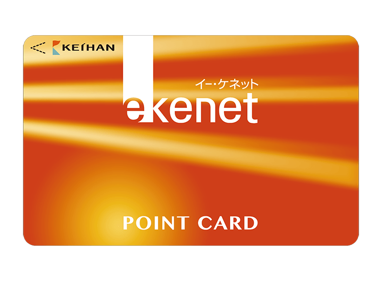 e-kenetポイント専用カード